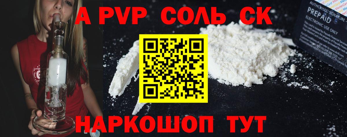 Альфа ПВП СК КРИС Нижнекамск