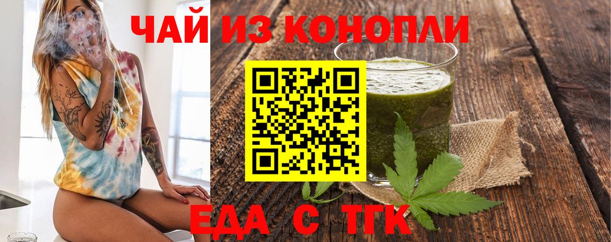 Нижнекамск  Cannafood конопля  Вход с VPN 
