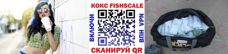 КОКАИН Fish Scale Нижнекамск