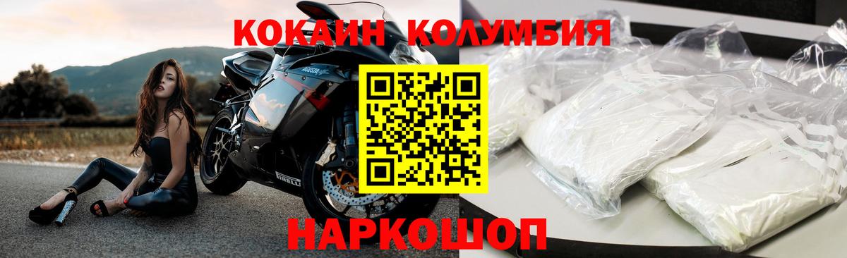 COCAIN 99%  наркотики  Вход с VPN  Cocaine  Нижнекамск  КОКАИН 98% 