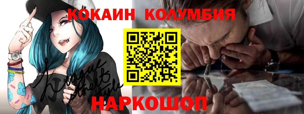 Cocaine Fish Scale Нижнекамск
