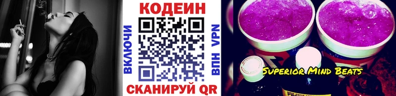 hydra онион  даркнет сайт  Нижнекамск  Codein Purple Drank 
