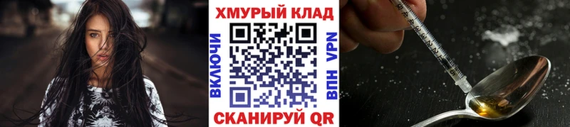 Героин герыч  Нижнекамск 