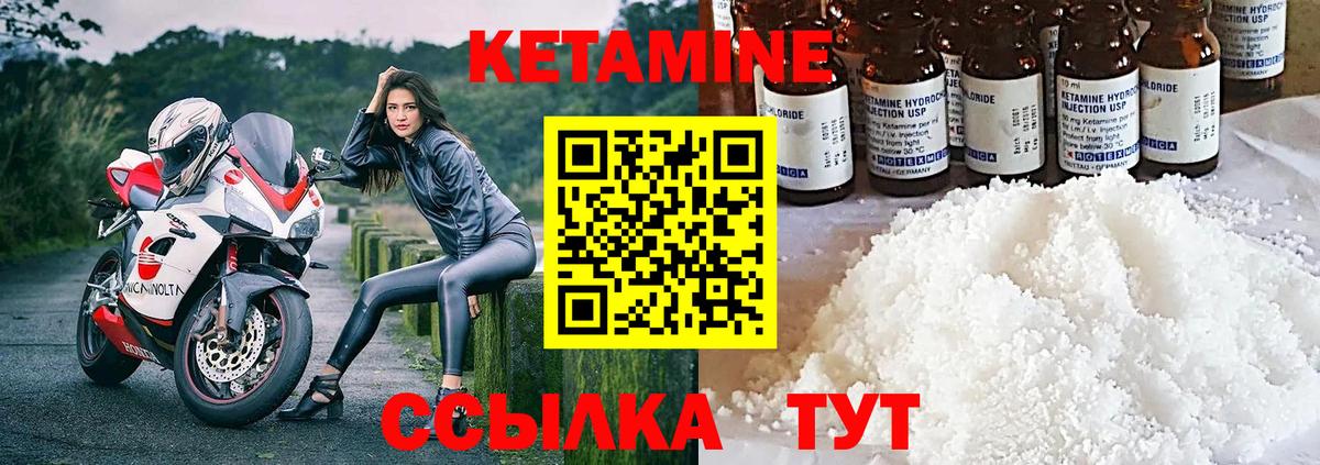Кетамин ketamine  Вход с VPN  Нижнекамск  Кетамин VHQ 