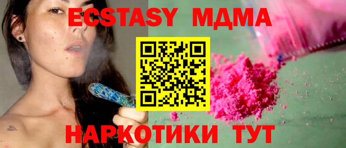 MDMA молли  МДМА Molly  Нижнекамск  Вход с VPN 