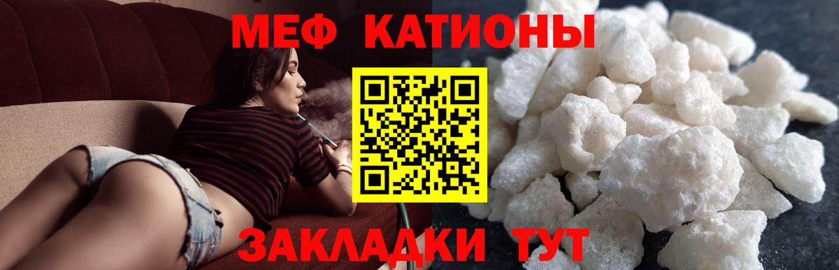 Меф мука Нижнекамск