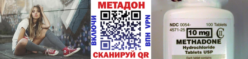 Метадон кристалл  магазин    блэк спрут зеркало  Нижнекамск 