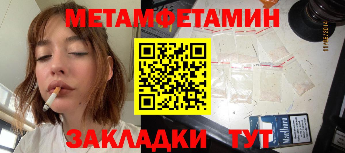 Нижнекамск  МЕТАМФЕТАМИН Декстрометамфетамин 99.9%  Вход с VPN 