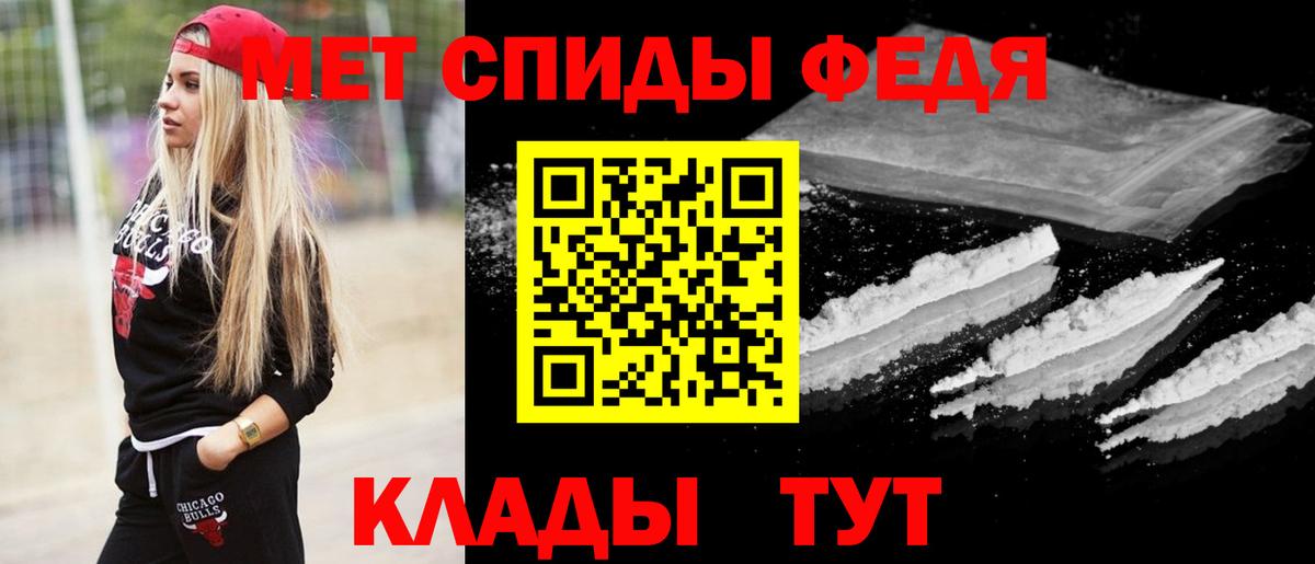 МЕТАМФЕТАМИН кристалл Нижнекамск
