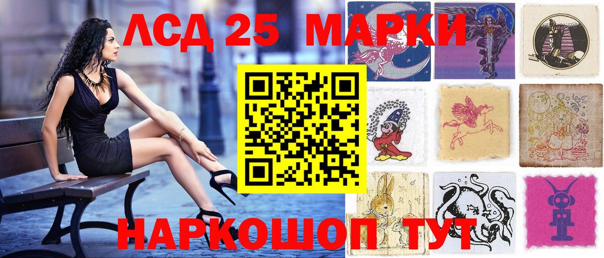 Марки NBOMe 1,5мг Нижнекамск