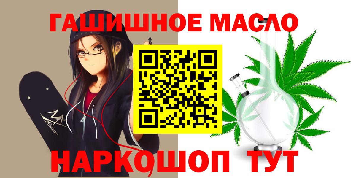 Дистиллят ТГК вейп с тгк Нижнекамск