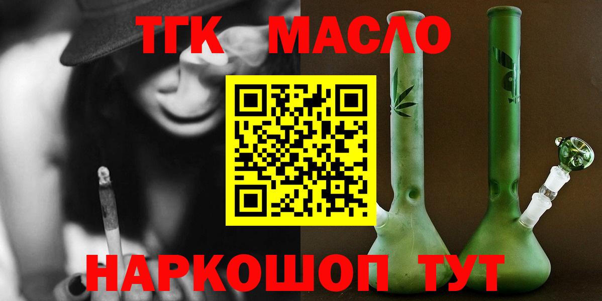 Дистиллят ТГК концентрат  Вход с VPN  Дистиллят ТГК гашишное масло  Нижнекамск 
